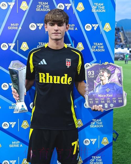 皇马寻找琼阿梅尼替代者 计划明年回购尼科-帕斯