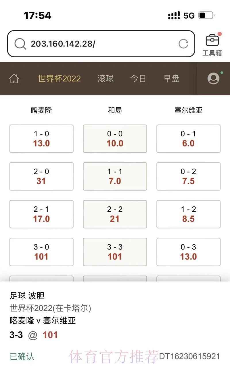 全面解析世界杯滚球开户热门趋势 全面解析世界杯滚球开户热门趋势