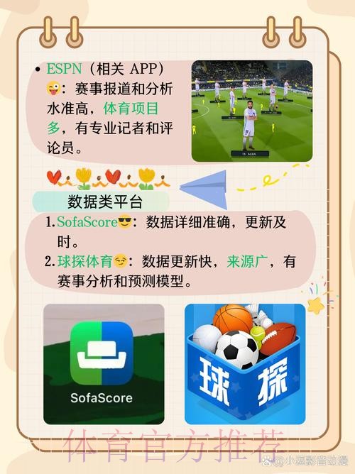了解世界杯外围APP全站：畅享全赛事体验